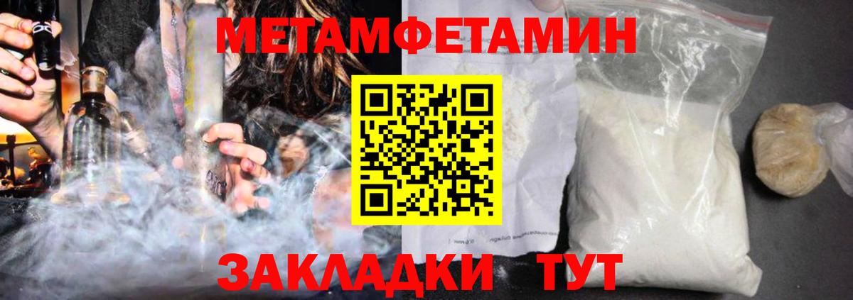 АМФЕТАМИН Premium  Вход с VPN  Джанкой 