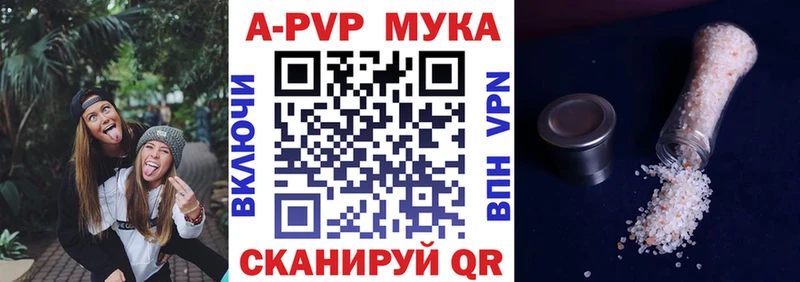 APVP Crystall  Джанкой 