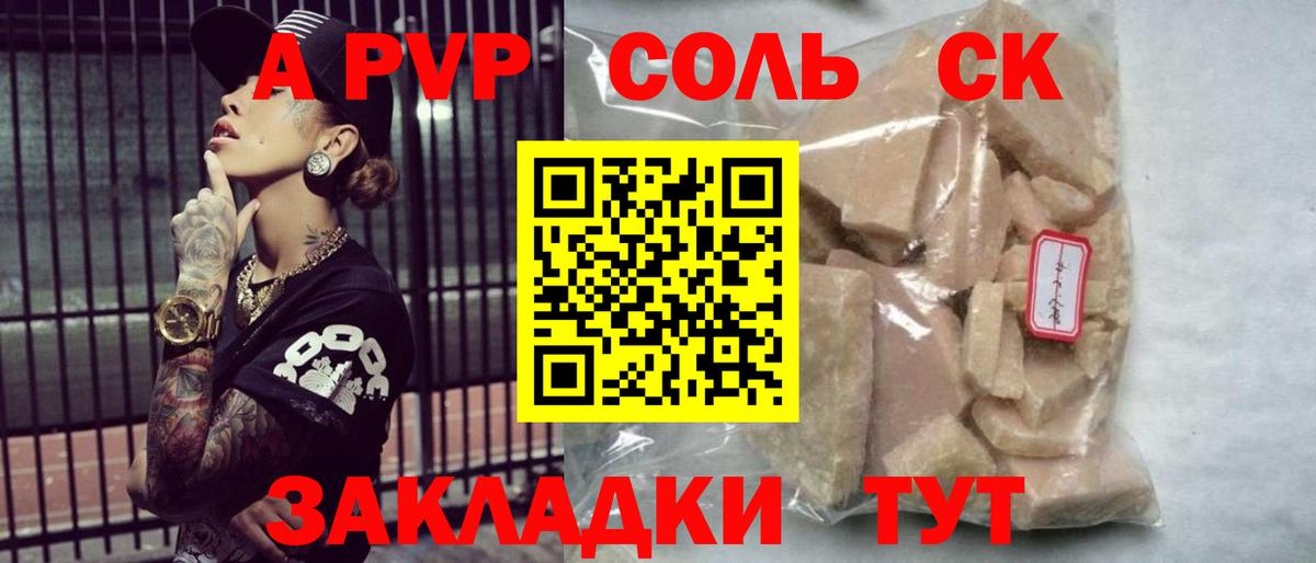 Альфа ПВП СК Джанкой