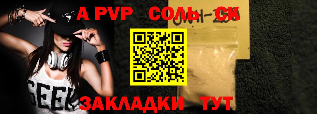Джанкой  хочу наркоту  Вход с VPN  A PVP VHQ 