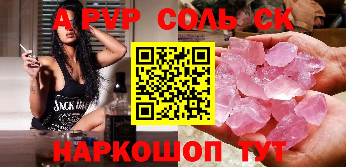 Альфа ПВП СК КРИС  Alpha-PVP СК  Alpha PVP кристаллы  Джанкой 