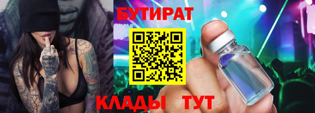 Джанкой  БУТИРАТ оксана  Вход с VPN 