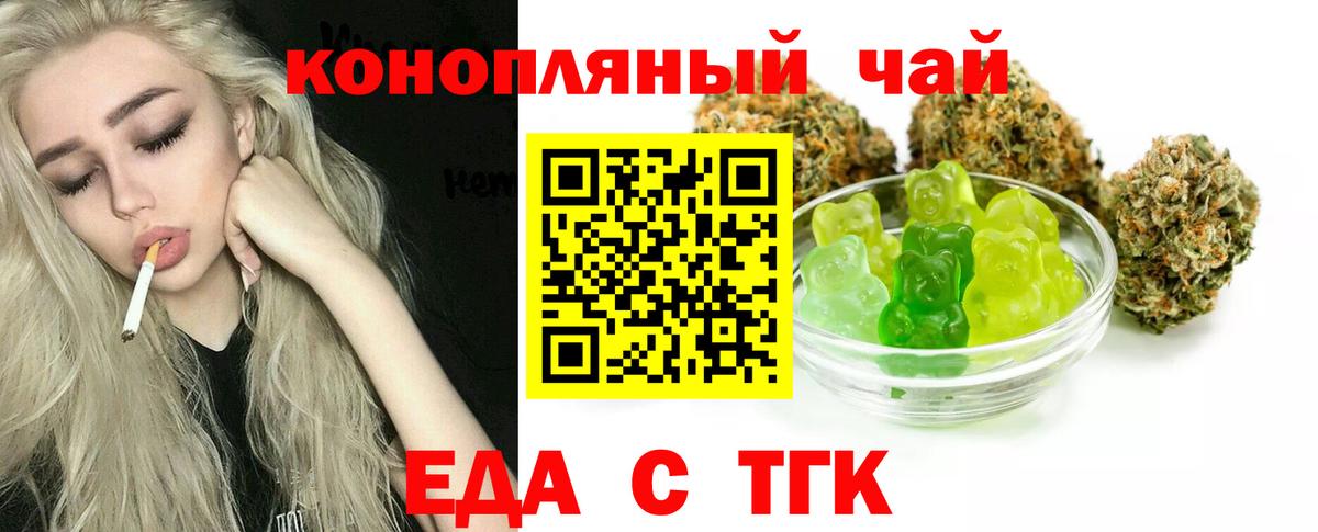 Джанкой  Canna-Cookies конопля  Вход с VPN 