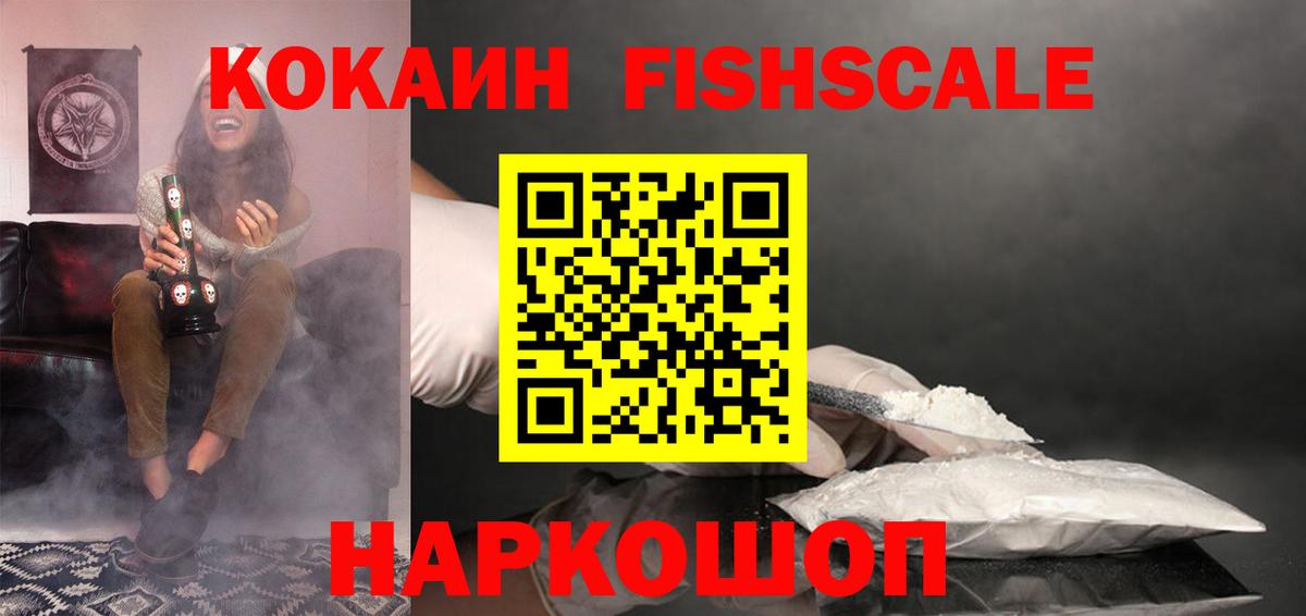 Cocaine Перу  Джанкой 