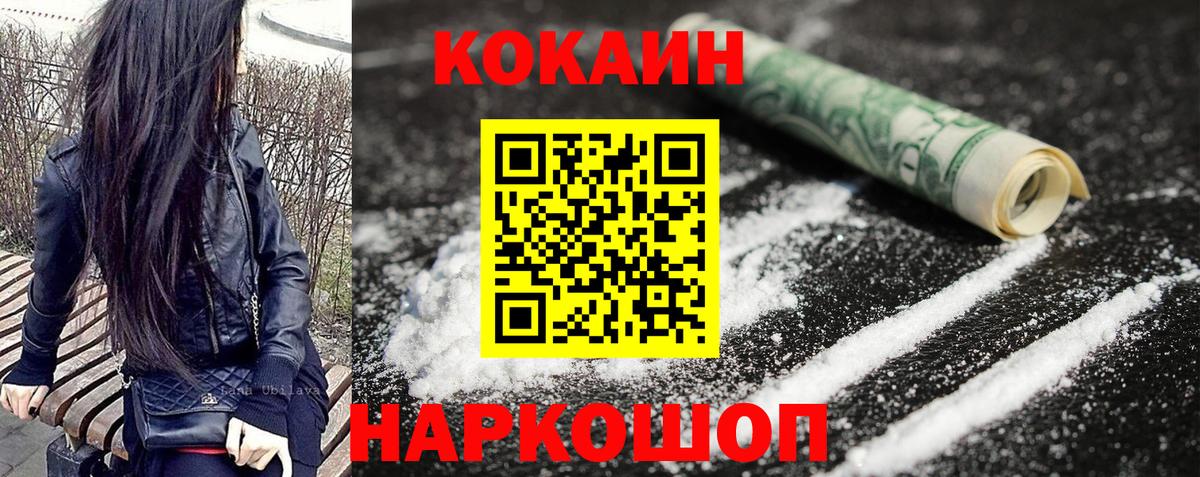 Джанкой  КОКАИН  цена   КОКАИН Fish Scale  COCAIN 98%  Вход с VPN 