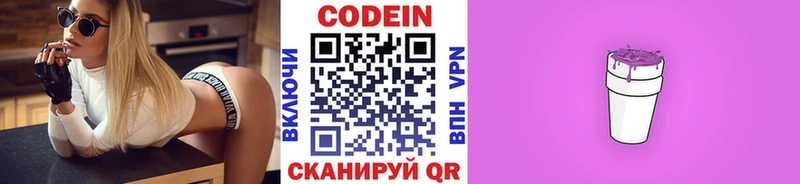 Кодеиновый сироп Lean напиток Lean (лин) продажа наркотиков Джанкой