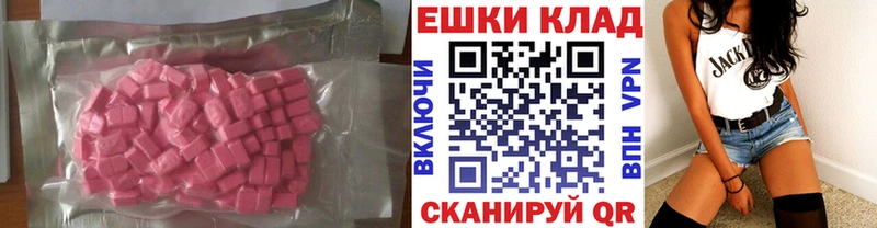 купить наркотик  Джанкой  Экстази Дубай 