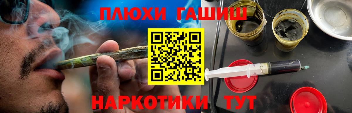 ГАШИШ hashish  ГАШ  закладки  ГАШ 40% ТГК  Джанкой 