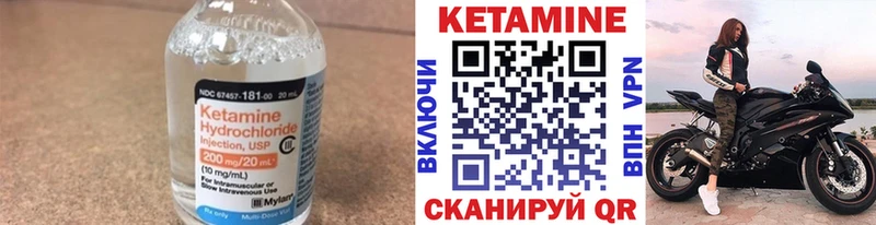 КЕТАМИН VHQ купить закладку Джанкой