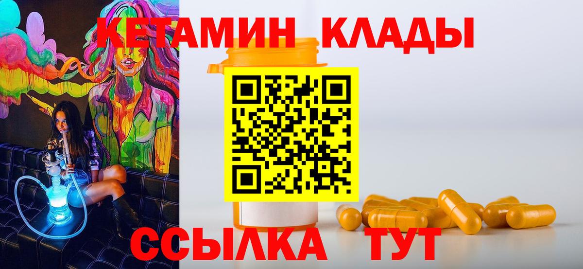 Кетамин ketamine Джанкой