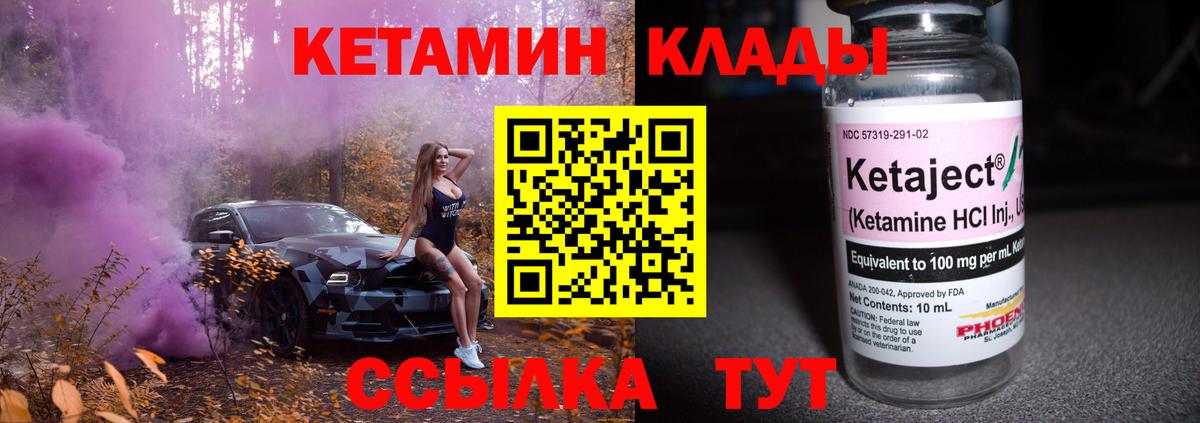 Джанкой  shop как зайти  КЕТАМИН VHQ  Вход с VPN  Кетамин ketamine 