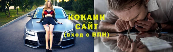 кокаин премиум Горнозаводск