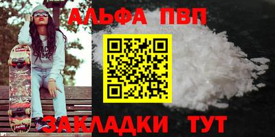 apvp Гусиноозёрск