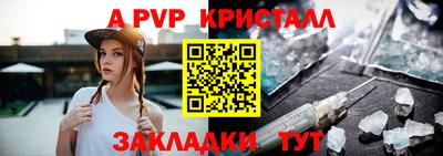 apvp Гусиноозёрск