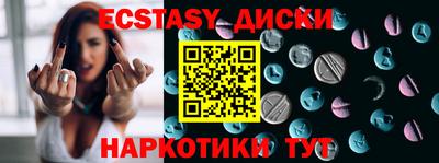 экстази Бузулук