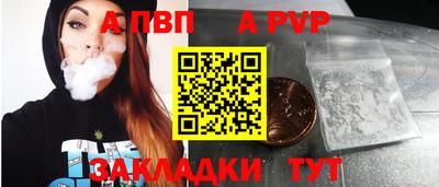 apvp Гусиноозёрск