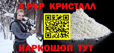 apvp Гусиноозёрск