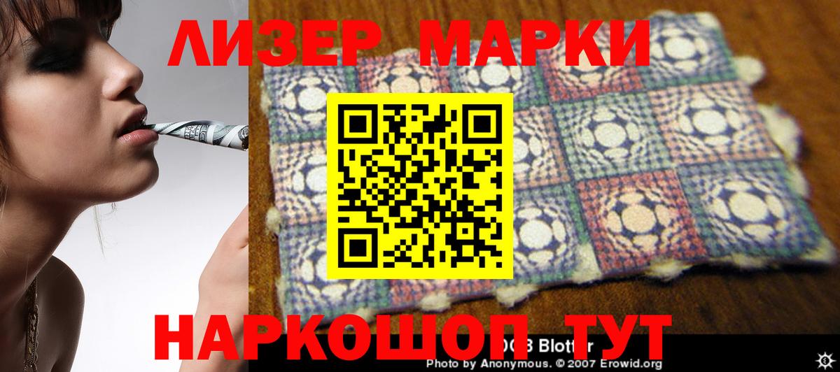 ЛСД экстази кислота  Джанкой 