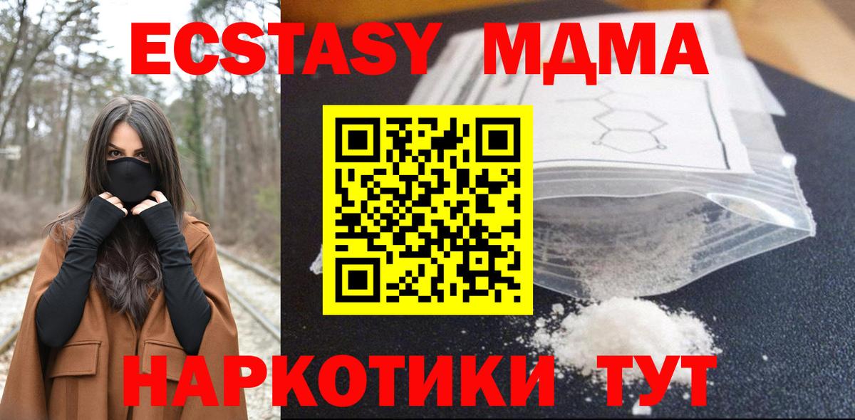 МДМА crystal Джанкой