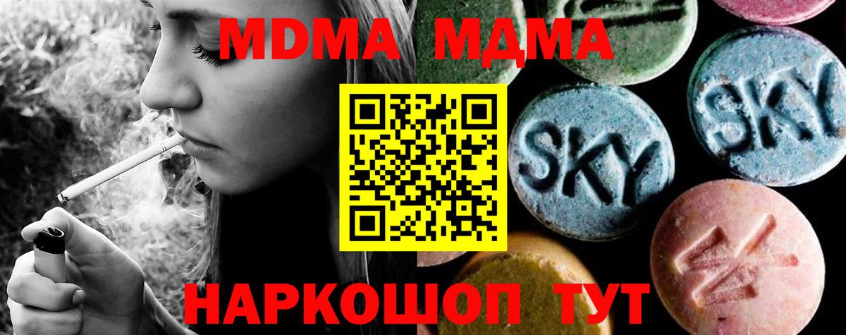 MDMA Molly  МДМА кристаллы  Джанкой 