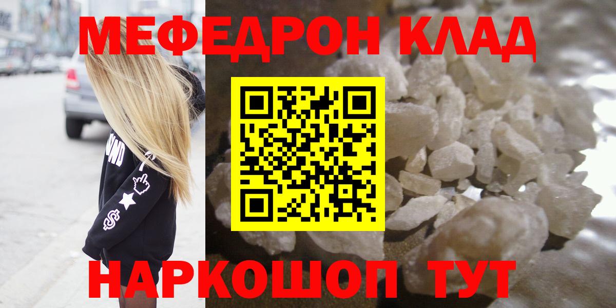 Меф кристаллы  МЕФ  МЕФ  Вход с VPN  ссылка на мегу рабочий сайт  Джанкой 