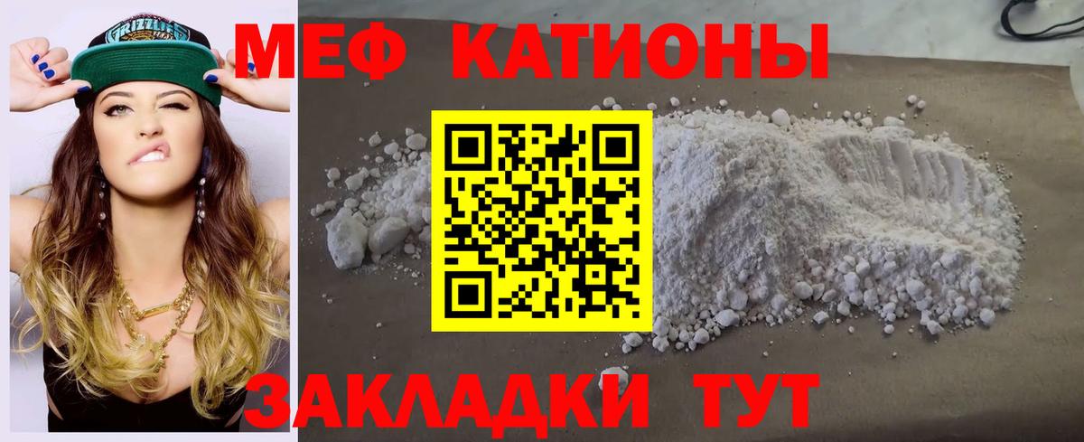 Меф мука Джанкой