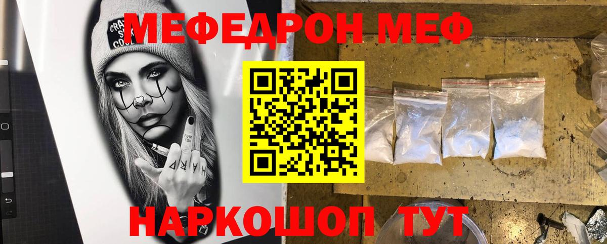 Мефедрон  МЯУ-МЯУ mephedrone  Джанкой  МЕФ мяу мяу 