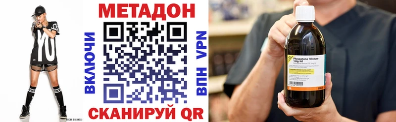 МЕТАДОН кристалл  Джанкой 