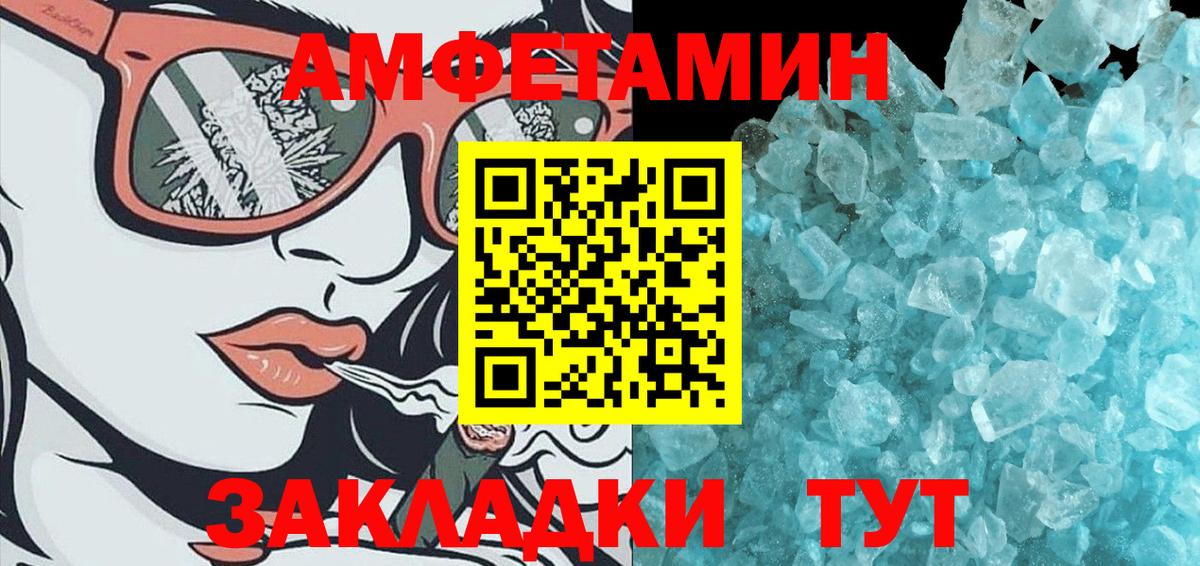 МЕТАМФЕТАМИН пудра Джанкой
