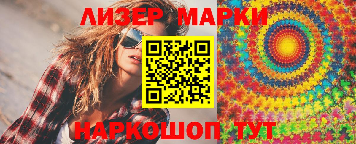 купить наркотик  Марки 25I-NBOMe 1500мкг  Вход с VPN  Джанкой 