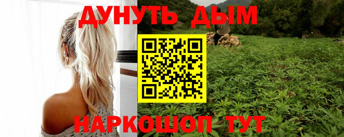 Канабис семена  Вход с VPN  Канабис гибрид  Шишки марихуана семена  Джанкой 